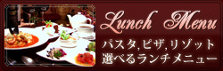 Lunch Menu / ランチメニュー