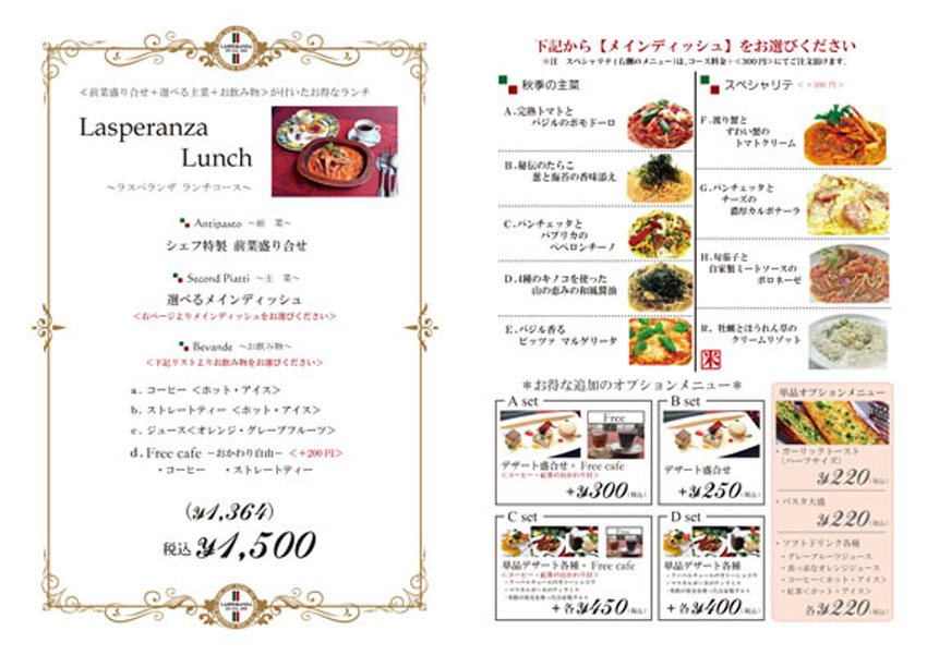 Lunch / ランチメニュー